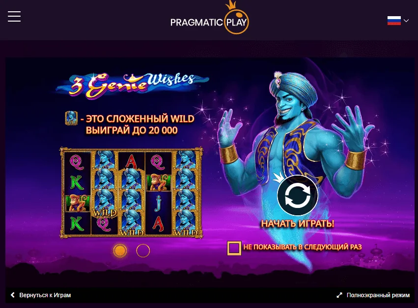 Gameplay 3 genie wishes 1