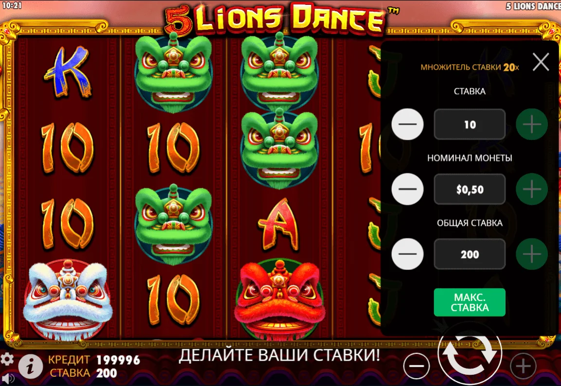 Gameplay 5 lions dance