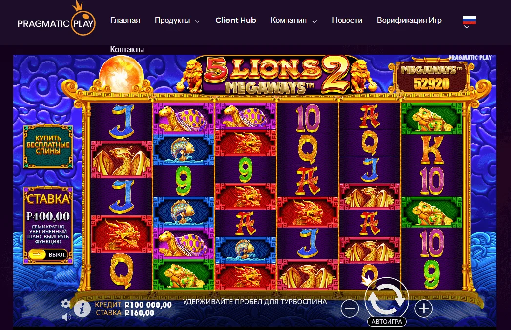 Gameplay 5 lions megaways 2
