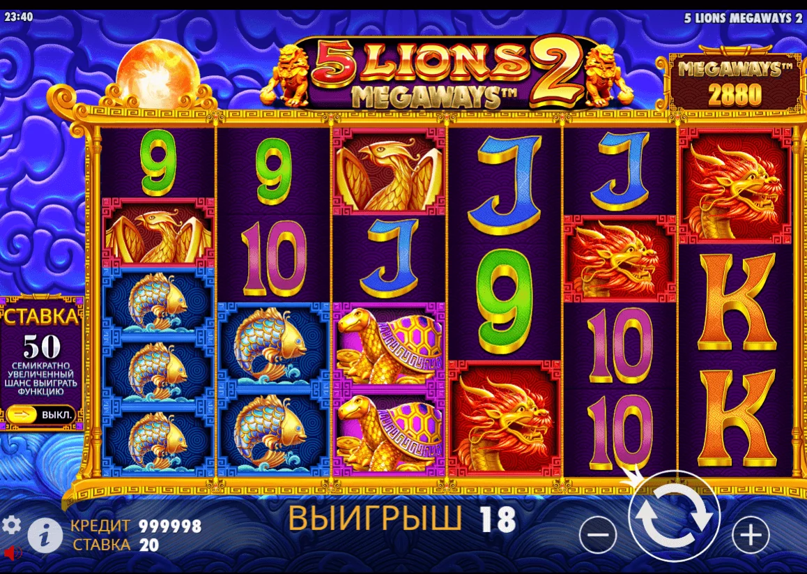 Gameplay 5 lions megaways 2