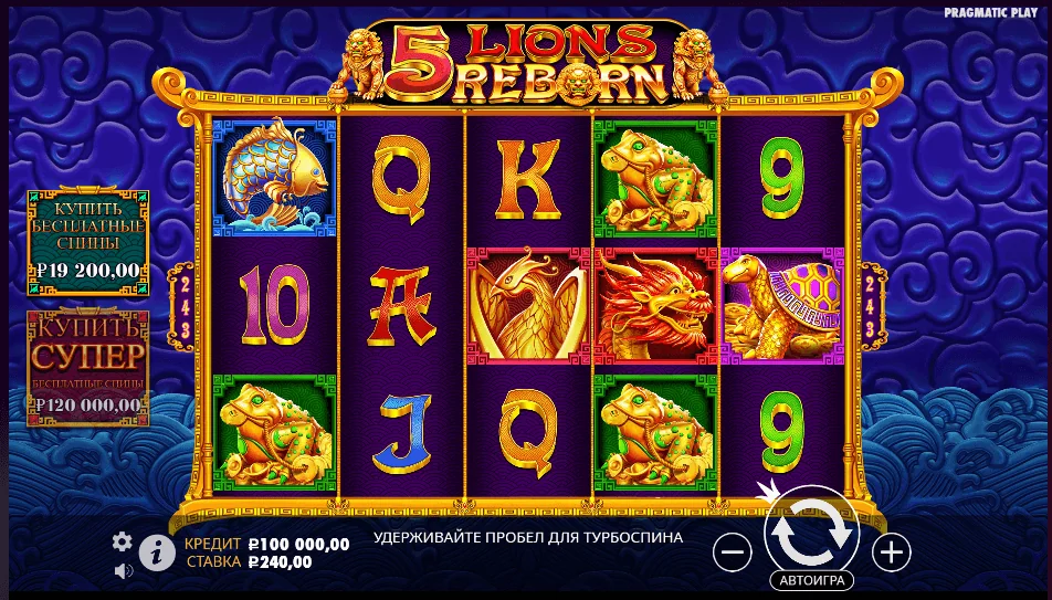 Gameplay 5 lions reborn 1