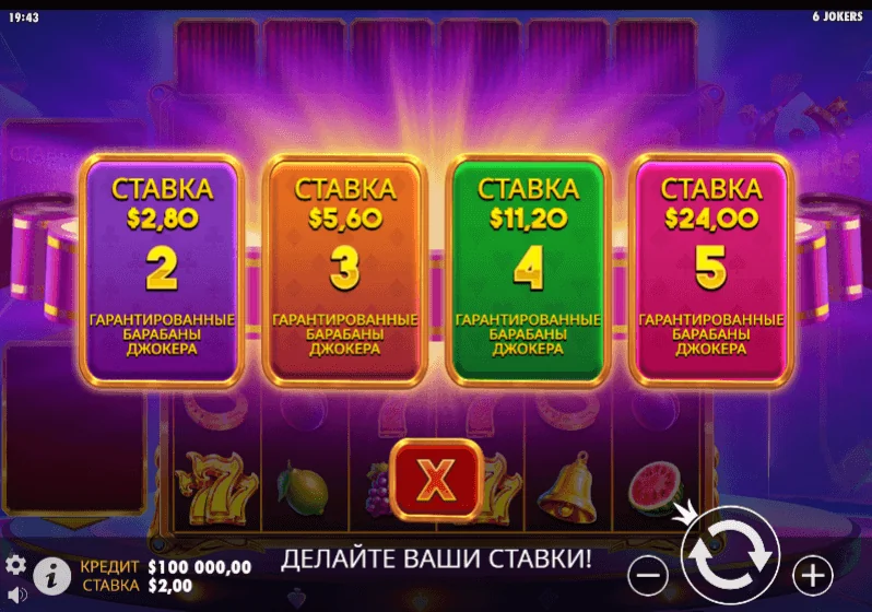 Gameplay 6 jokers 2