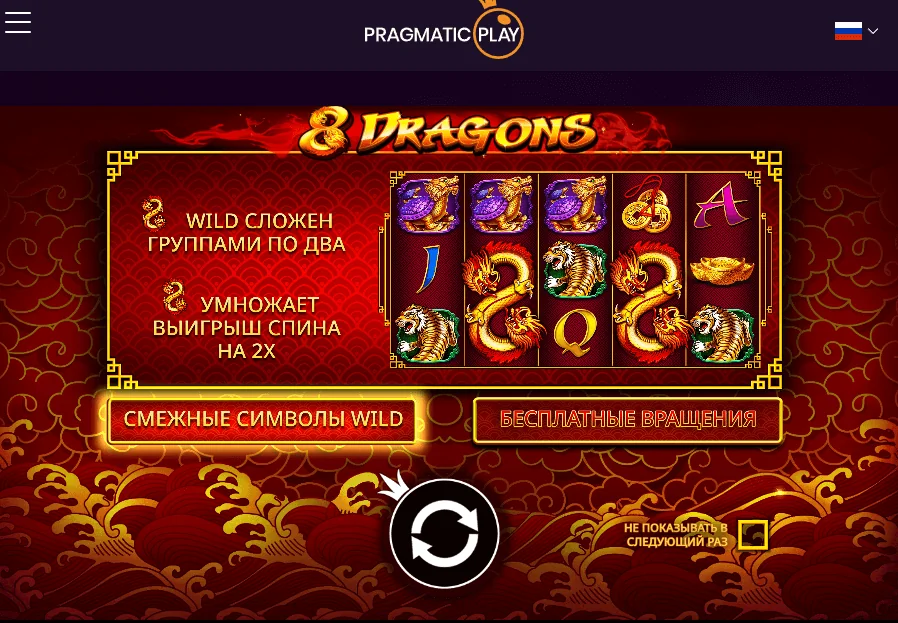 Gameplay 8 dragons 1
