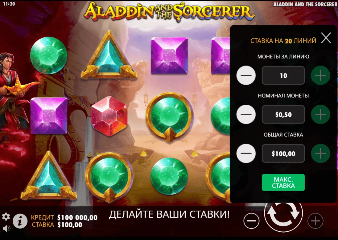 Gameplay aladdin and the sorcerer