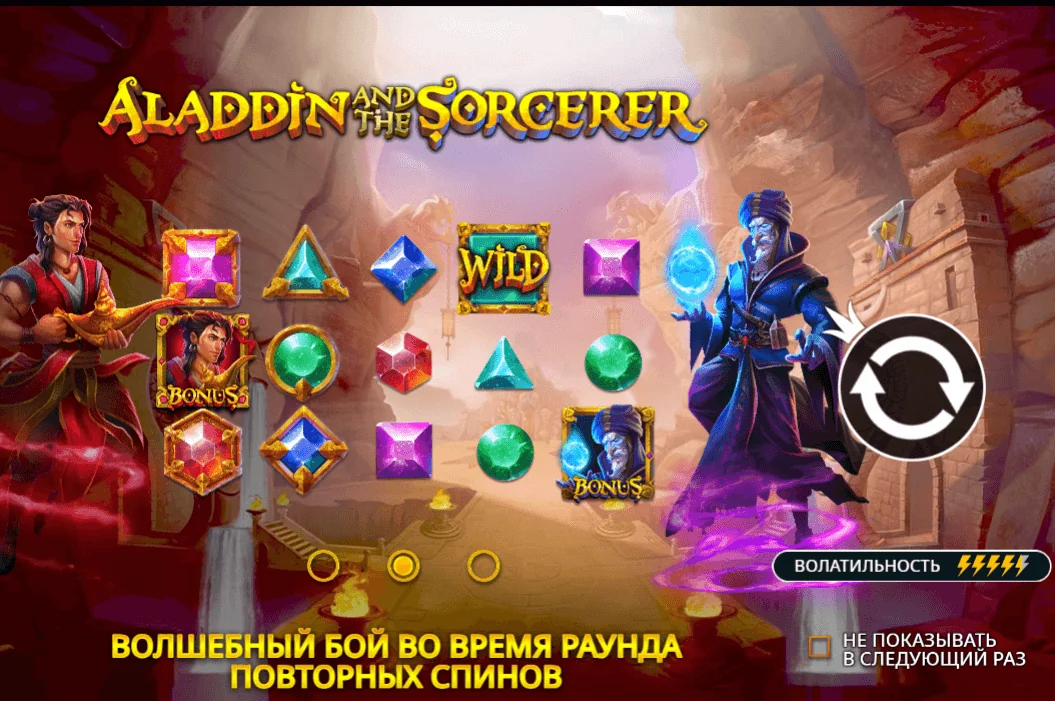 Gameplay aladdin and the sorcerer