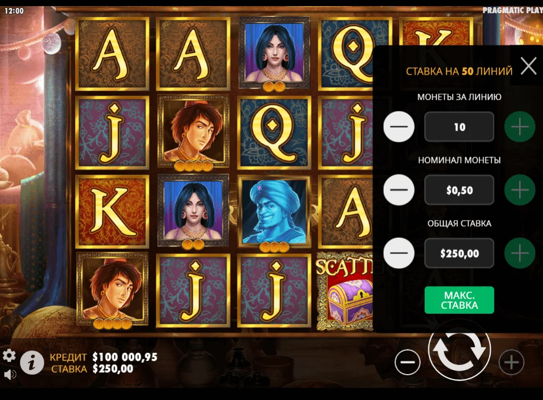 Gameplay aladdins treasure 1