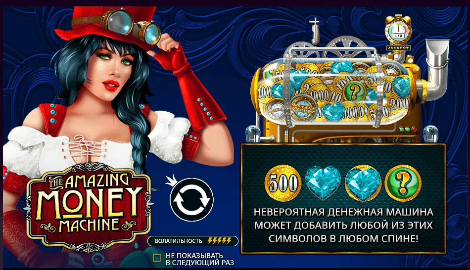 Gameplay amazing money machine 1