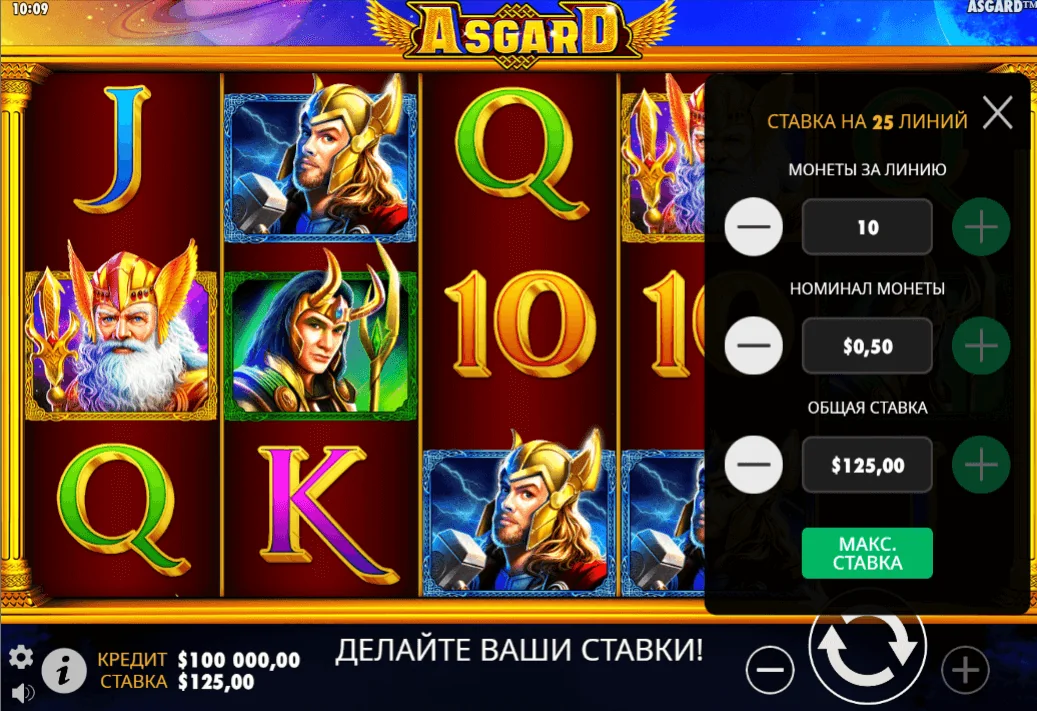 Gameplay asgard 3