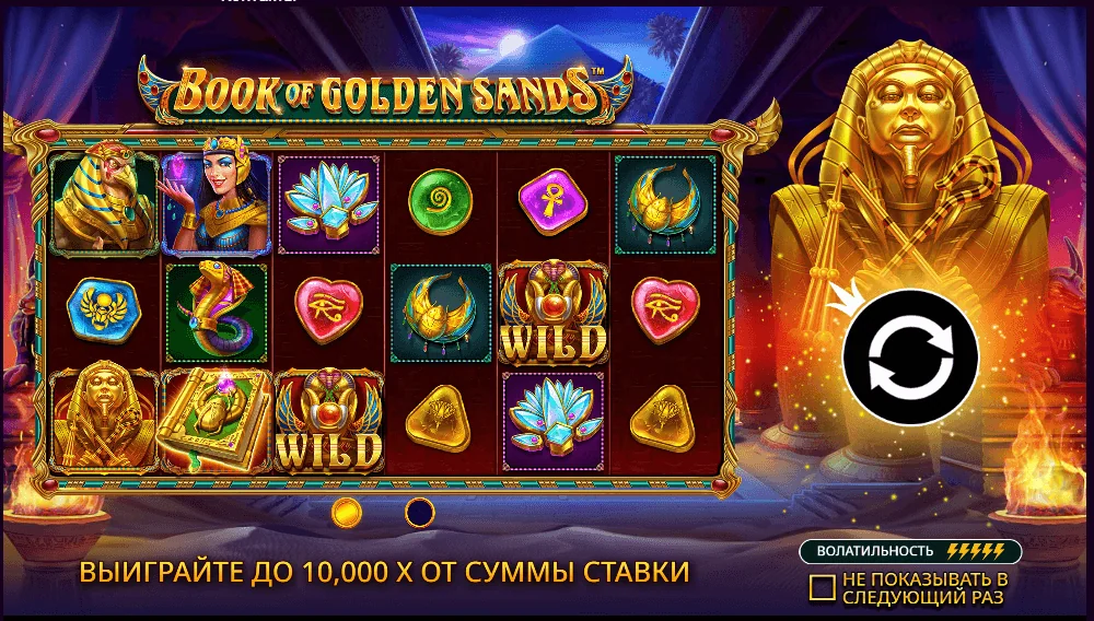 Gameplay book of golden sands 1