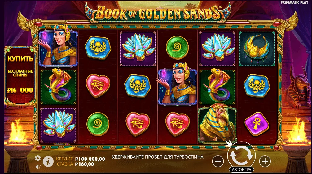Gameplay book of golden sands 2