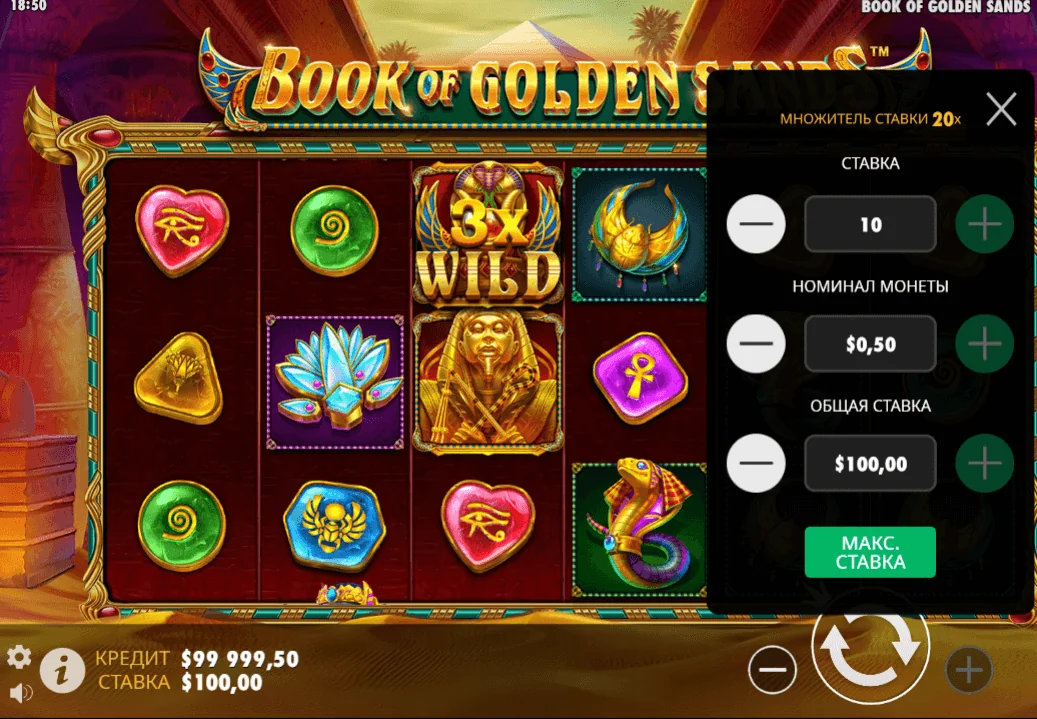 Gameplay book of golden sands 3