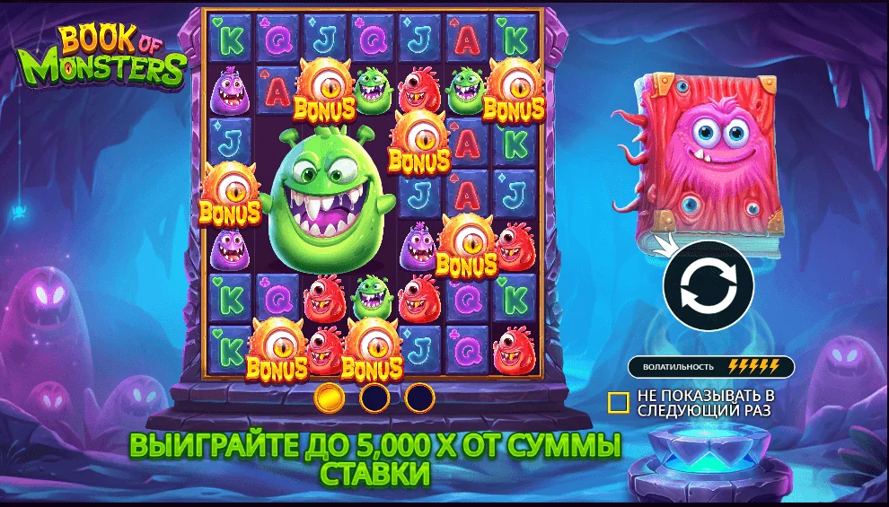 Gameplay book of monsters 1