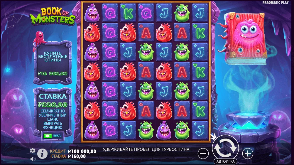 Gameplay book of monsters 2