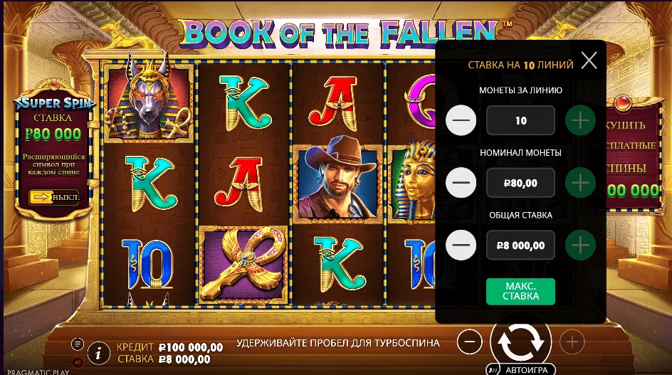 Gameplay book of the fallen 1
