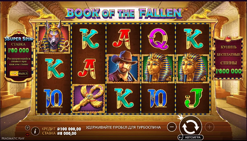 Gameplay book of the fallen 2