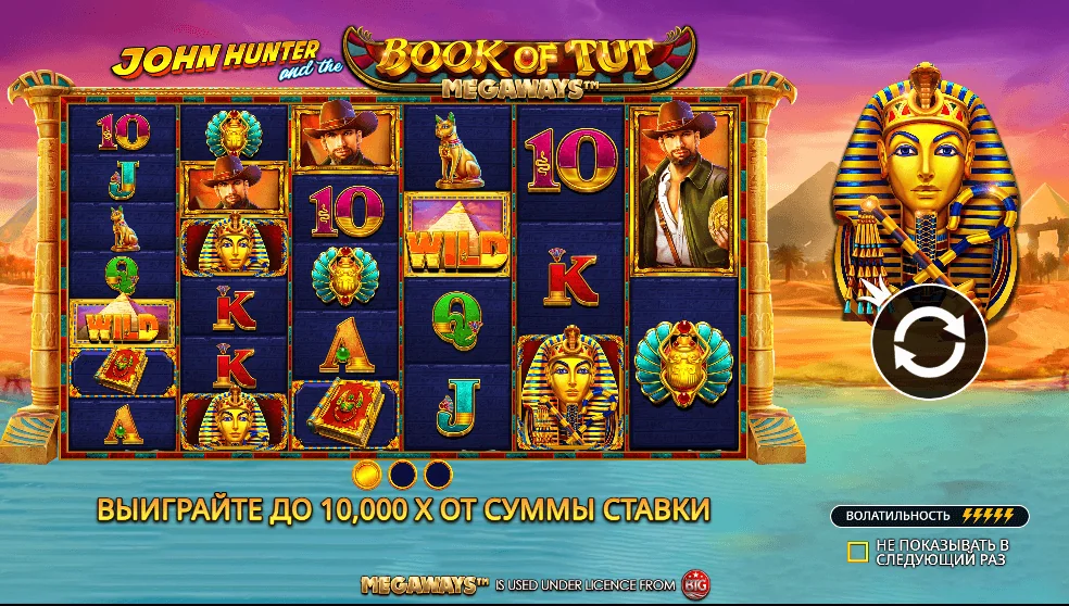 Gameplay book of tut megaways 1