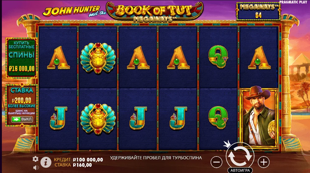 Gameplay book of tut megaways 2