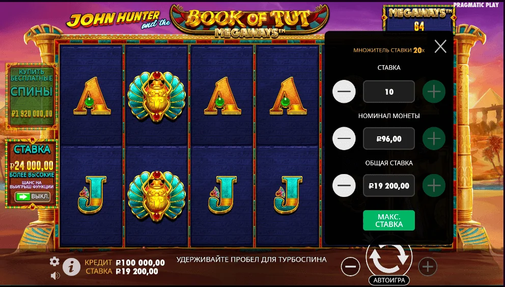 Gameplay book of tut megaways 3