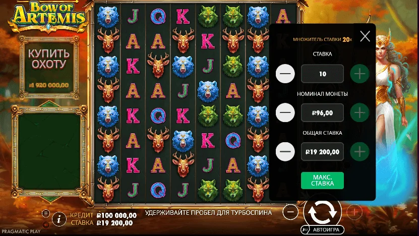 Gameplay bow of artemis 1