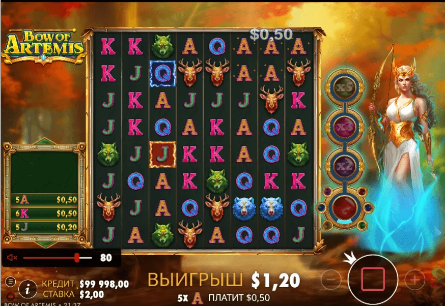 Gameplay bow of artemis 3