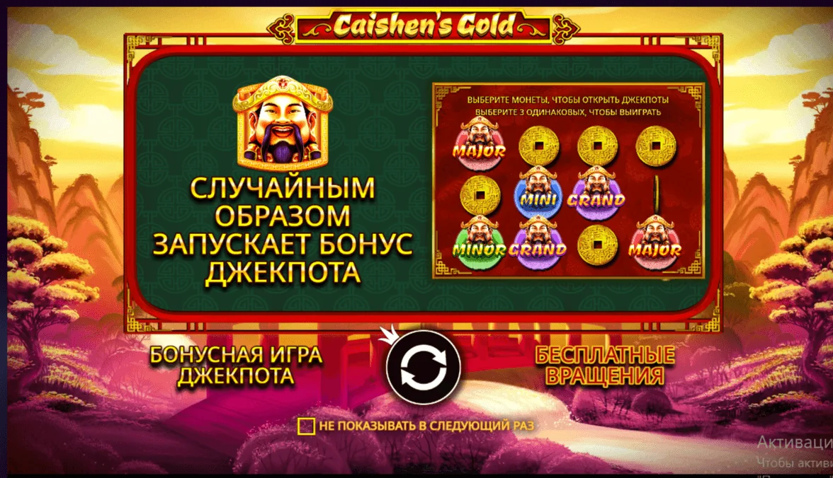 Gameplay caishens gold
