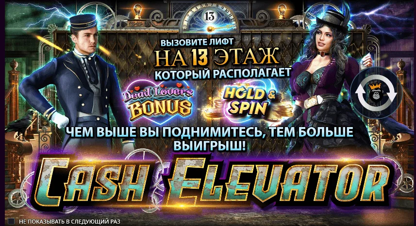 Gameplay cash elevator 1
