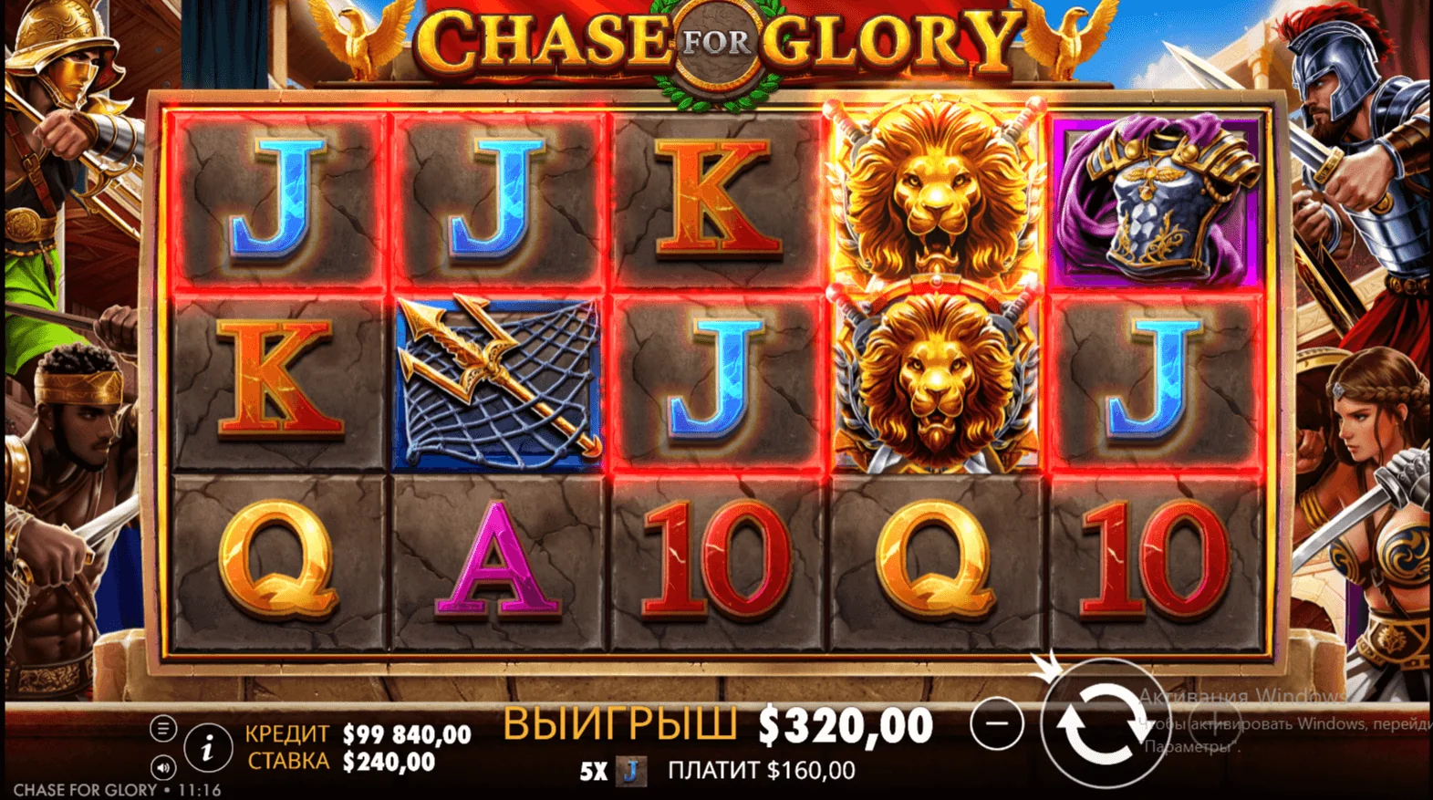 Gameplay chase for glory 2