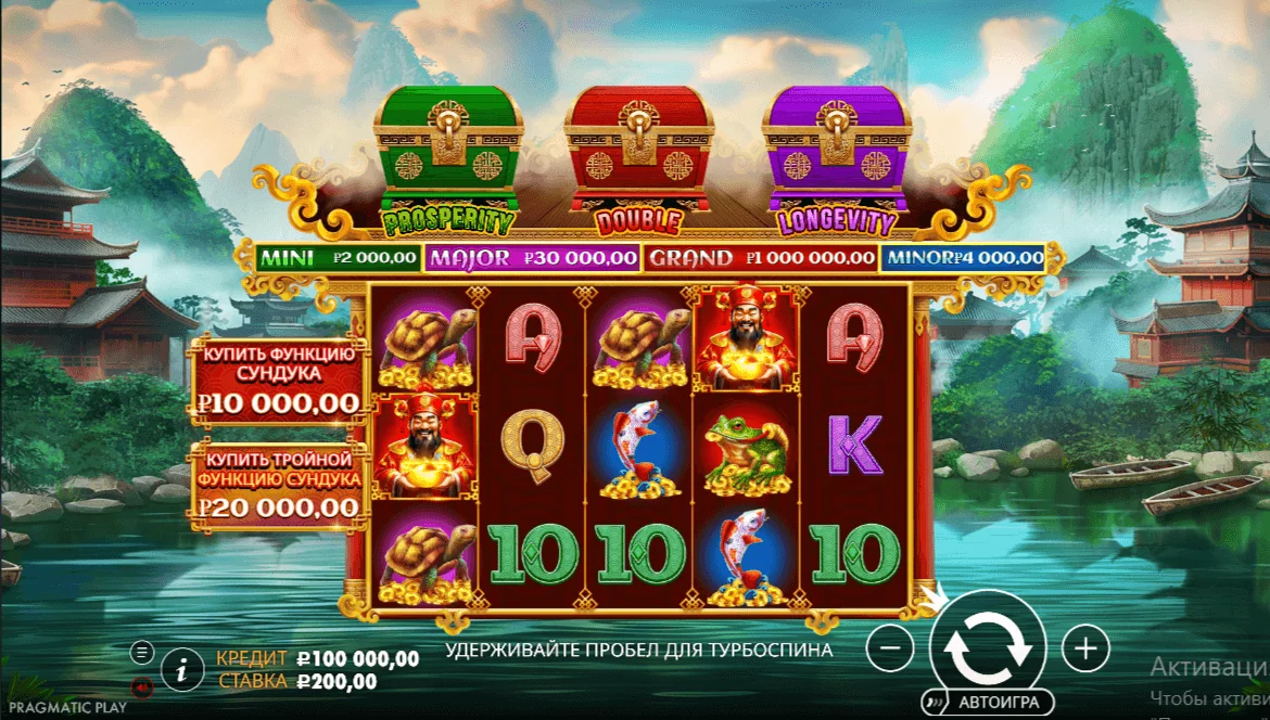 Gameplay chests of cai shen 1