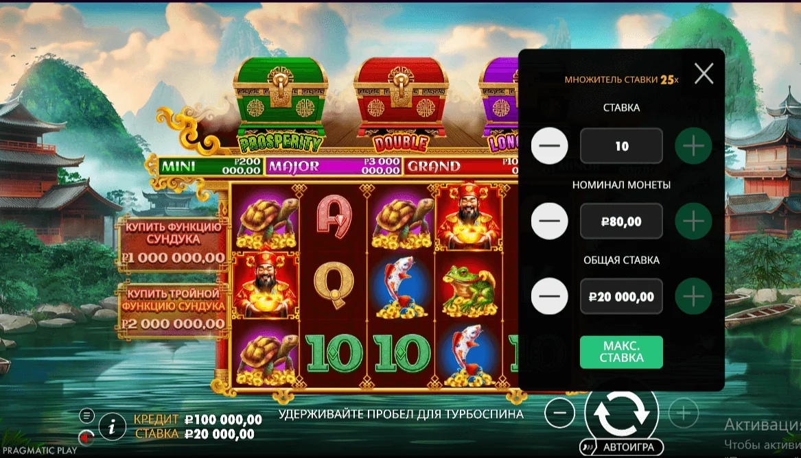 Gameplay chests of cai shen 2