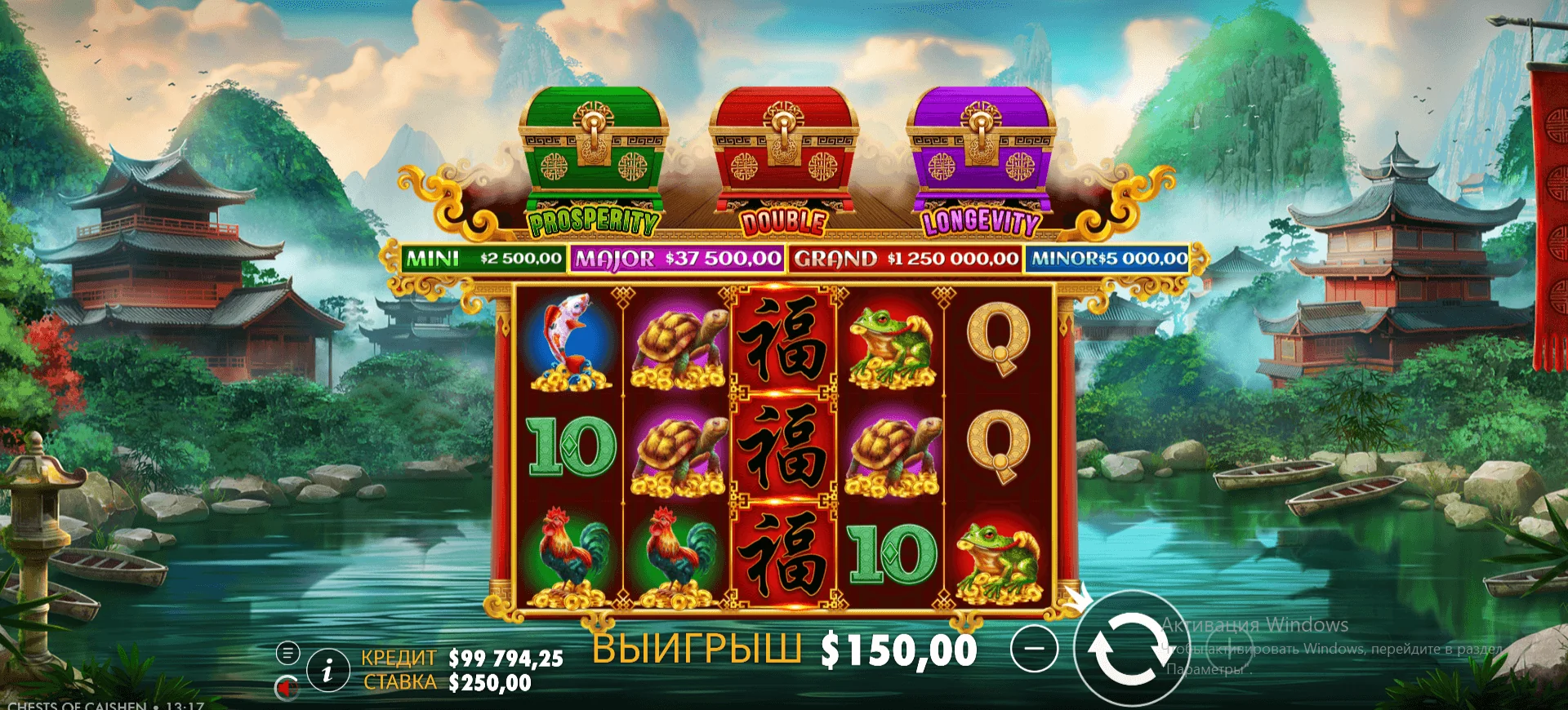 Gameplay chests of cai shen