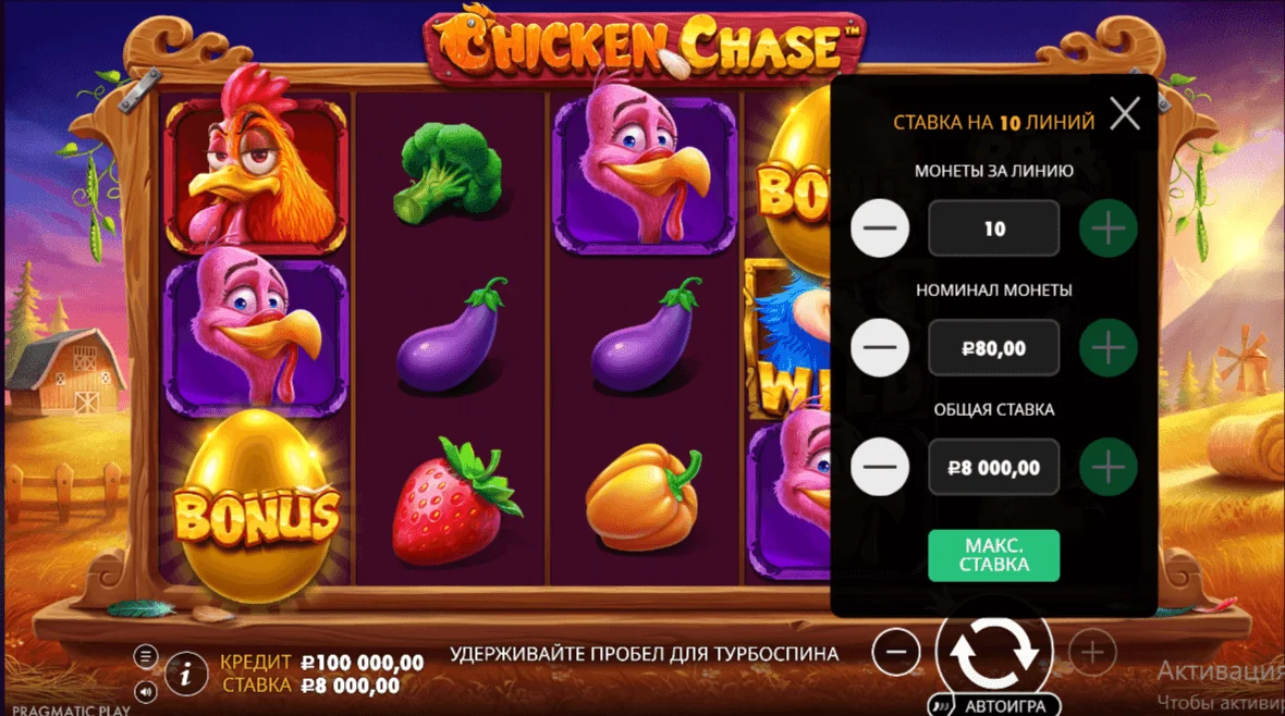 Gameplay chicken chase 1