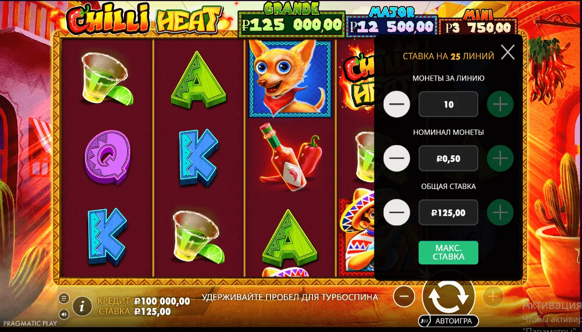 Gameplay chilli heat 1