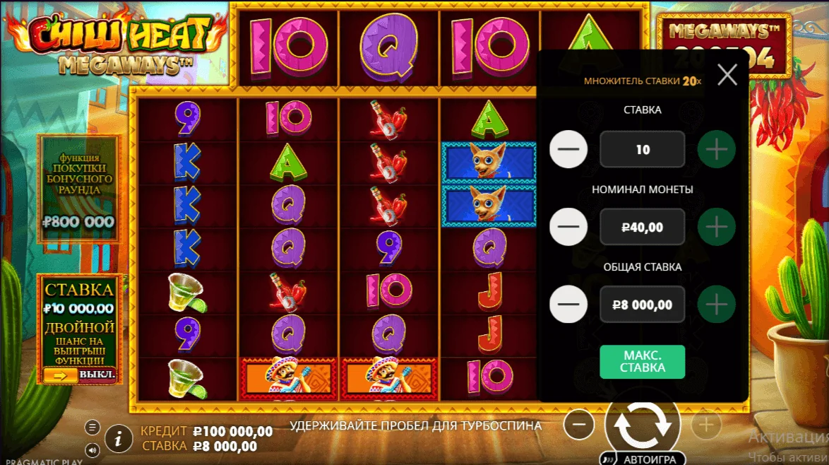 Gameplay chilli heat megaways 1