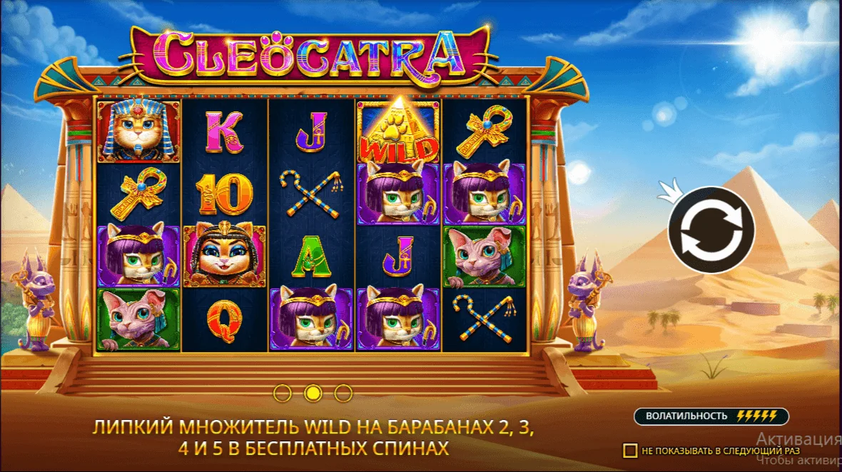 Gameplay cleocatra