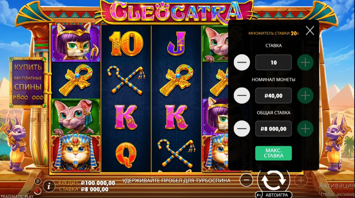 Gameplay cleocatra 1