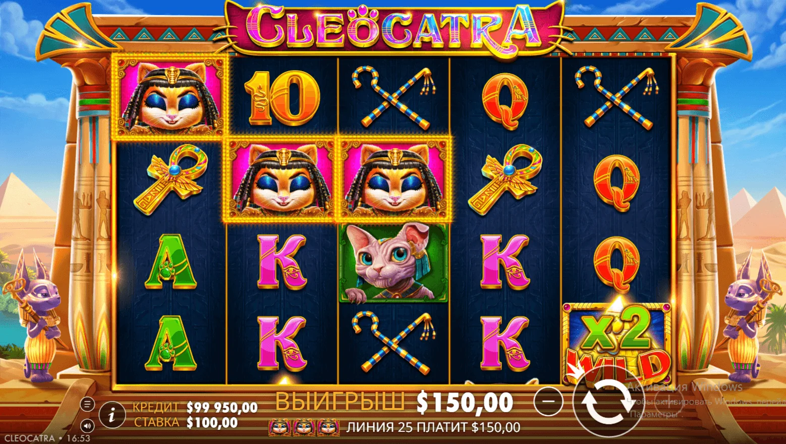 Gameplay cleocatra 2