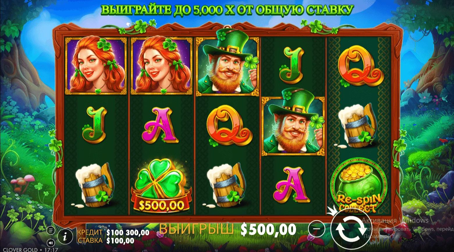 Gameplay clover gold 2