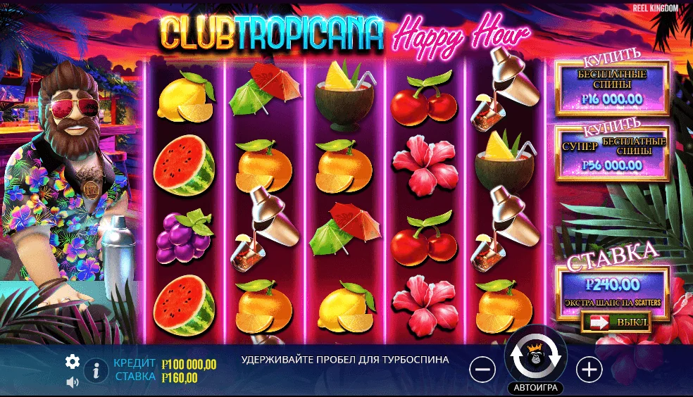 Gameplay club tropicana happy hour 2