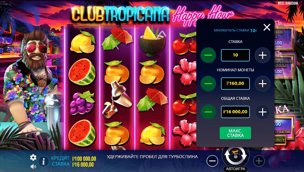 Gameplay club tropicana happy hour 3