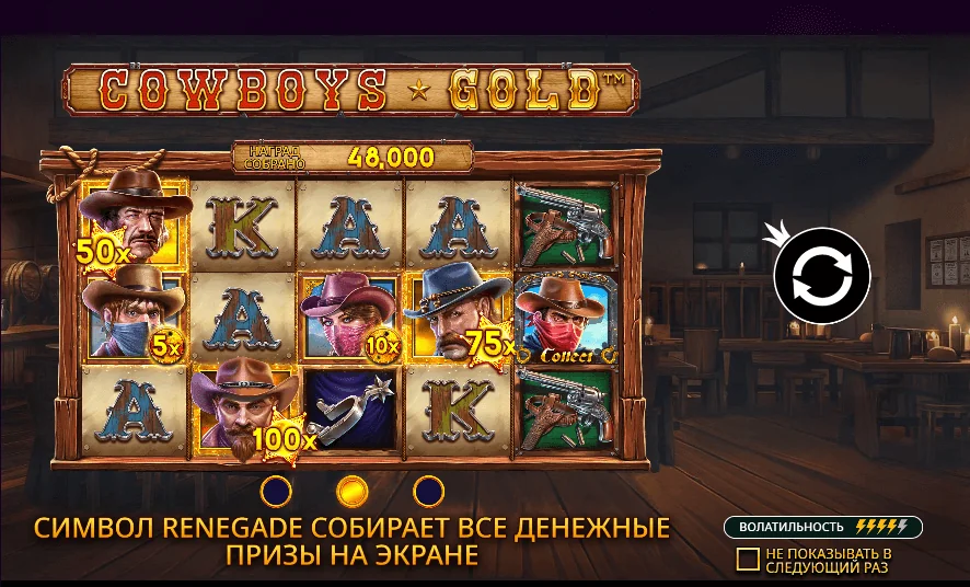 Gameplay cowboys gold 1