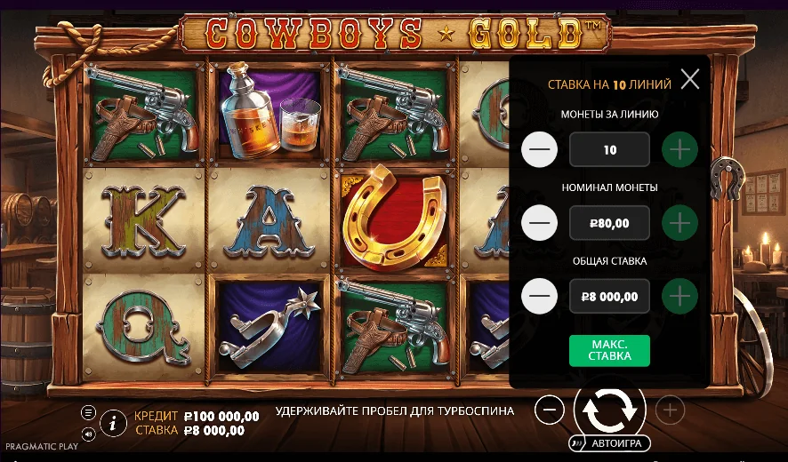 Gameplay cowboys gold 3