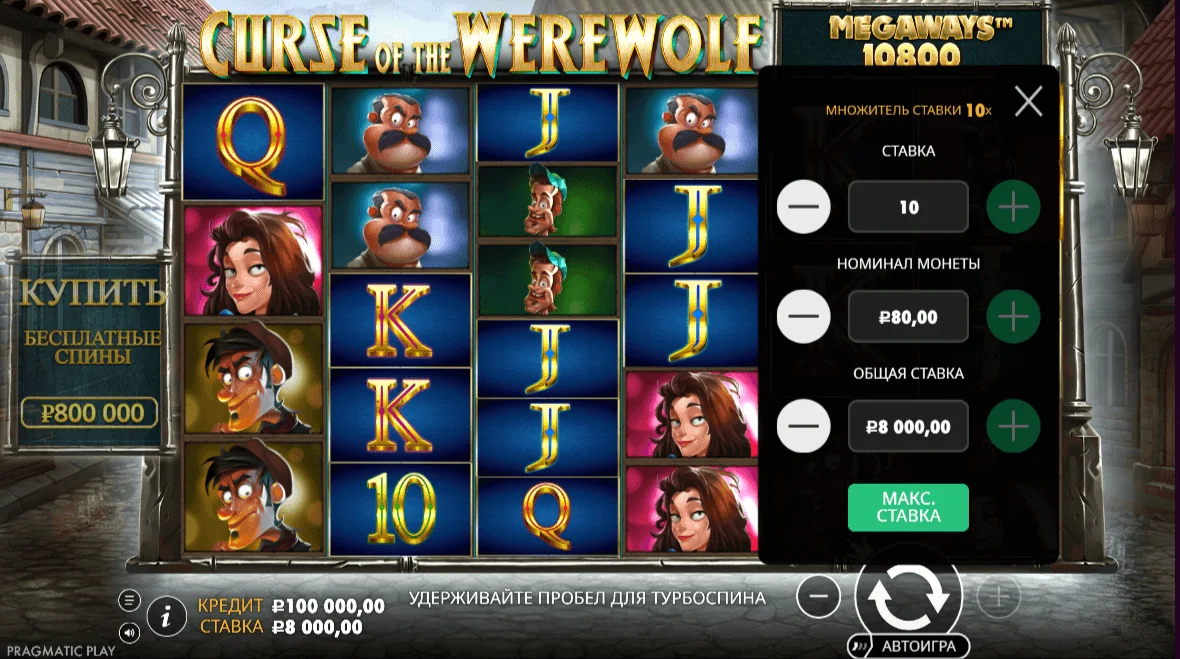 Gameplay curse of the werewolf megaways 1