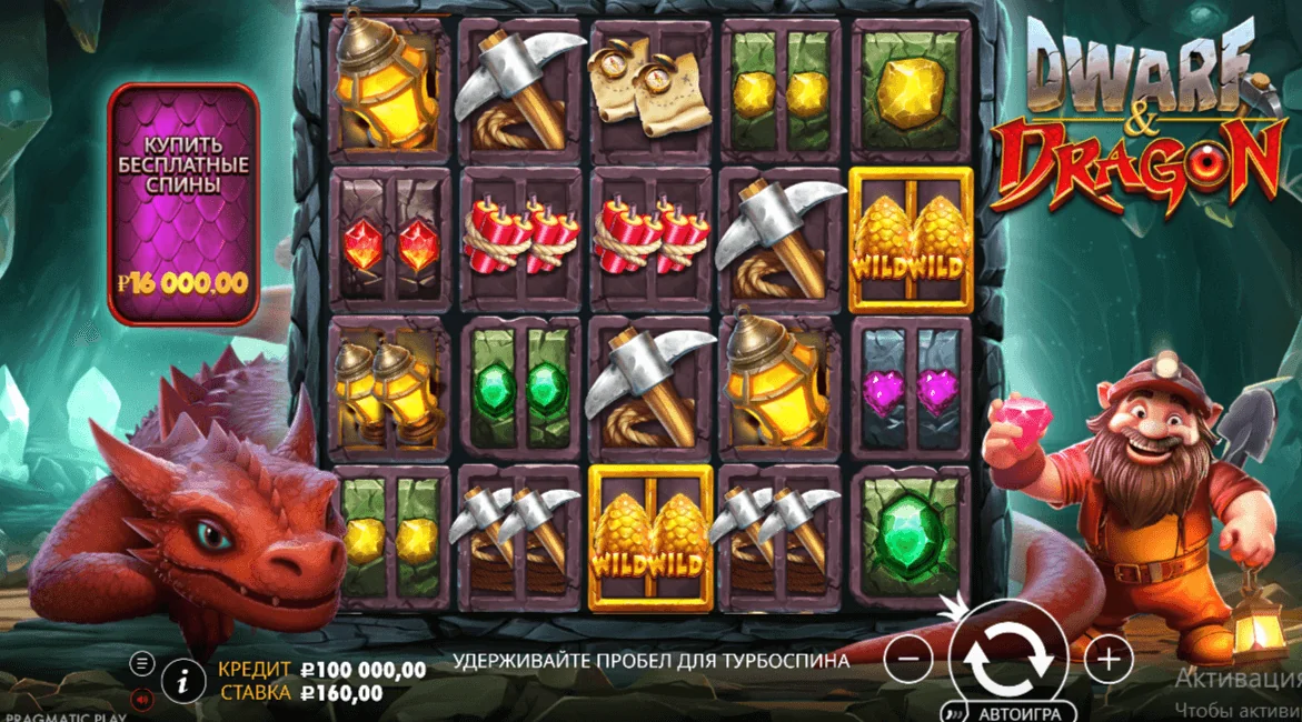Gameplay dwarf dragon