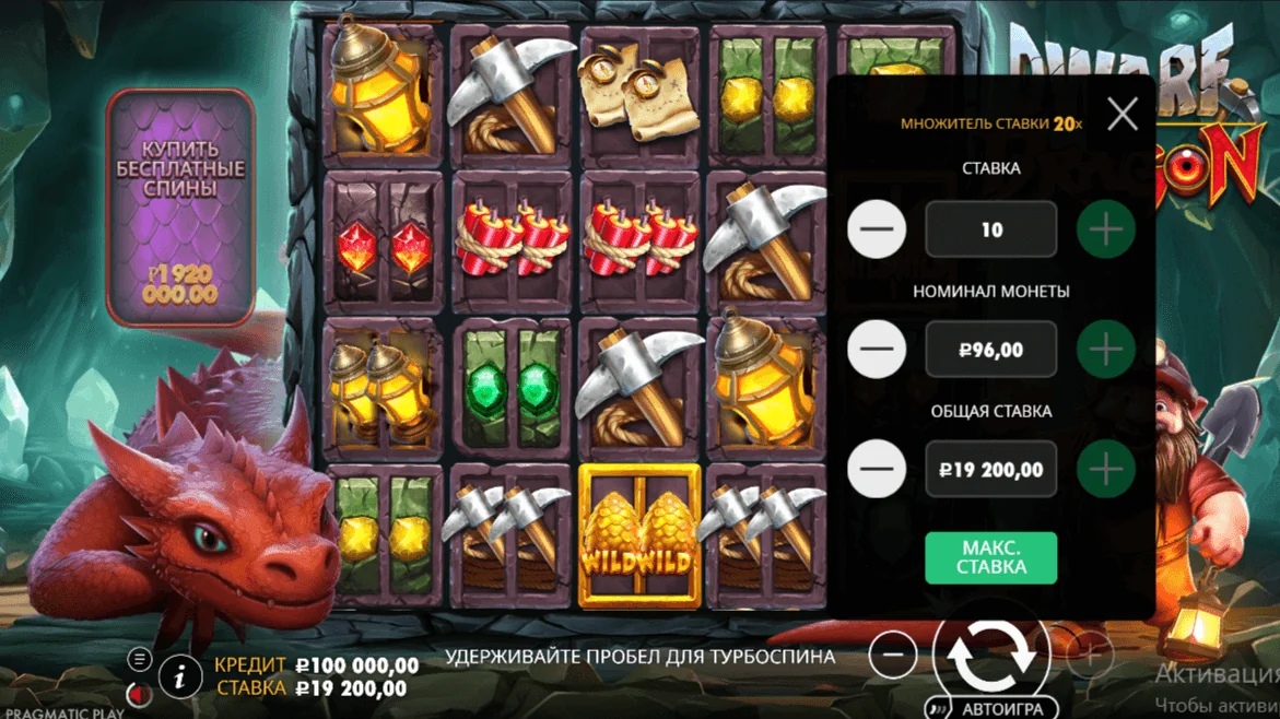 Gameplay dwarf dragon 1