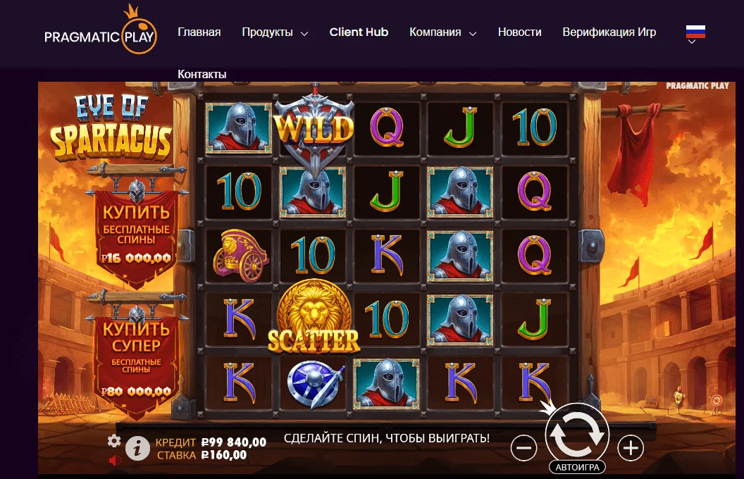 Gameplay eye of spartacus 1