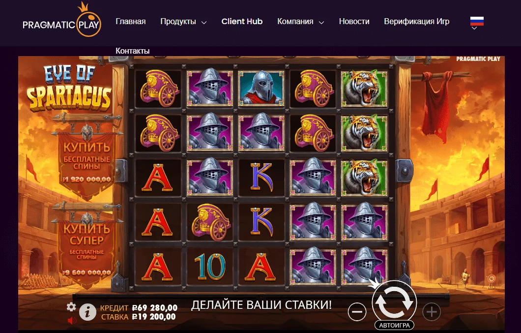Gameplay eye of spartacus 2