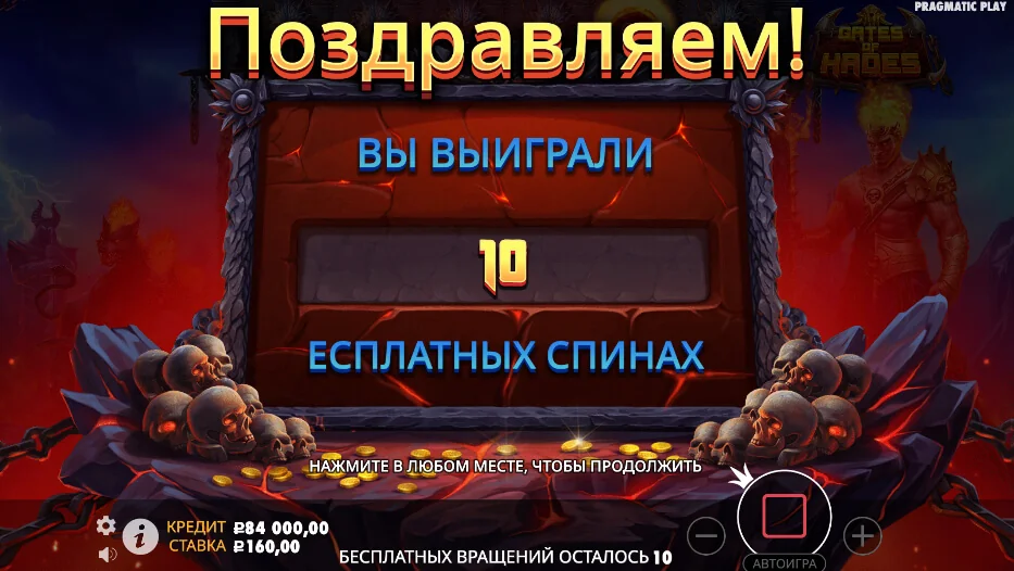 Gameplay gates of hades