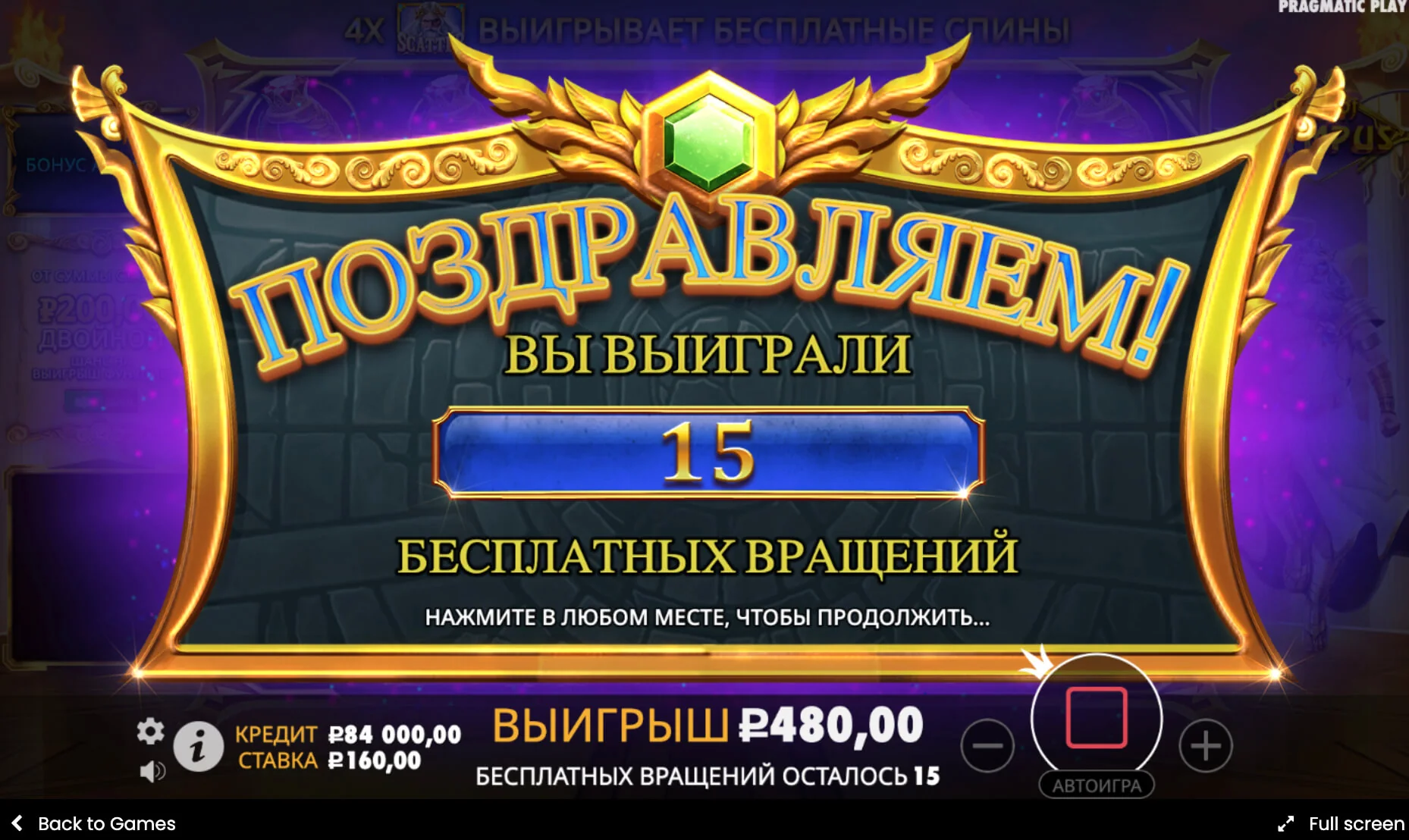 Скриншот игры