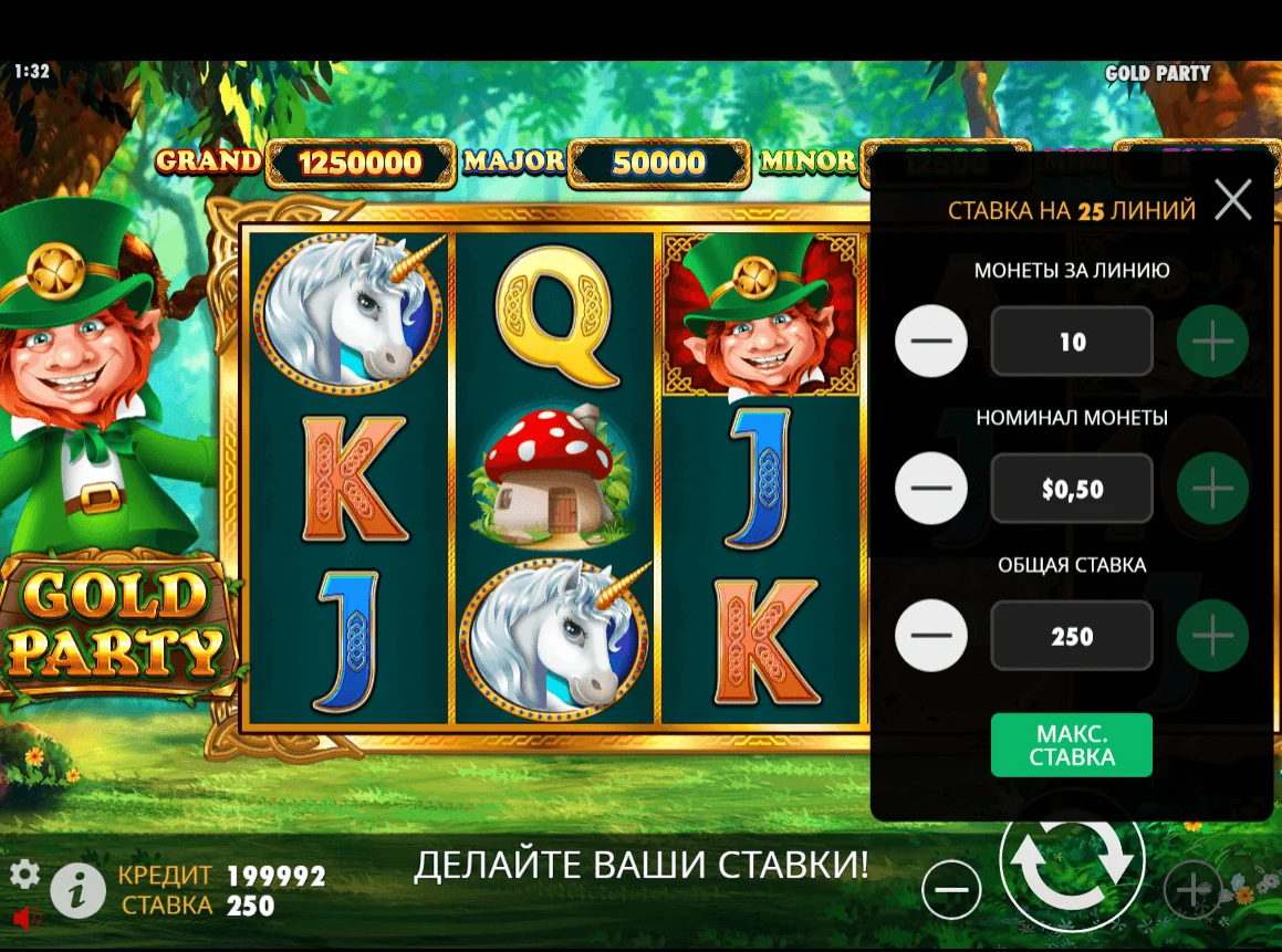 Gameplay gold party