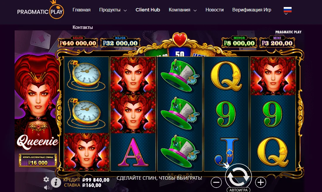 Gameplay queenie